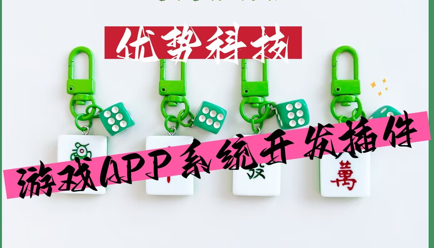 实测教程”中至鹰潭麻将开挂神器”开挂(透视)辅助教程 p1
